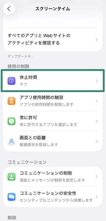 iOS screen showing Downtime option in Screen Time.