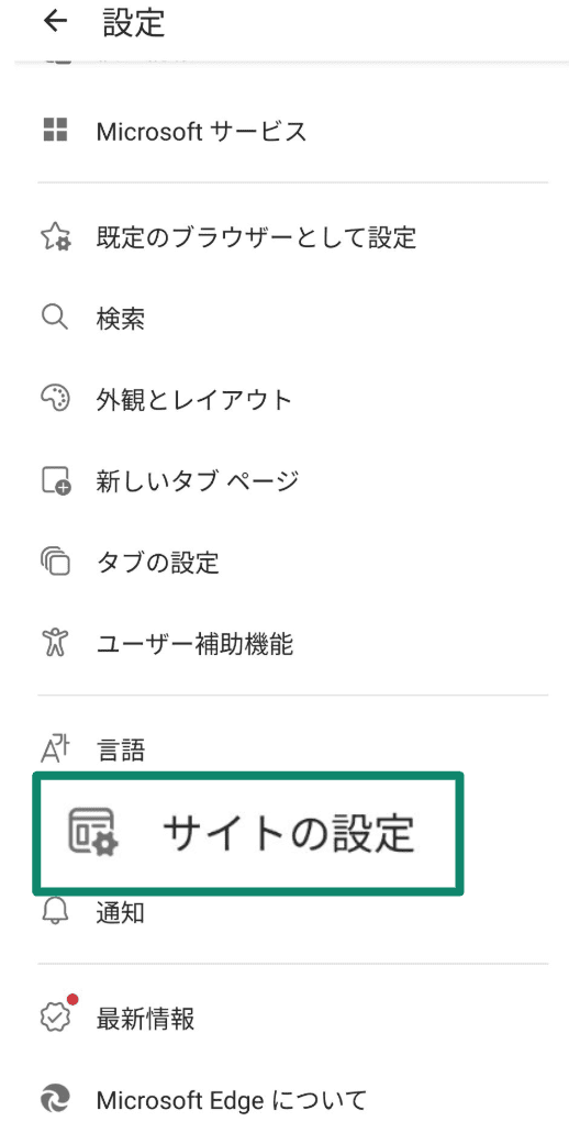 Edge browser settings screen with Site settings option highlighted.