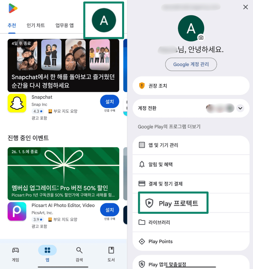 Opening Play Protect from Google Play Store profile menu.