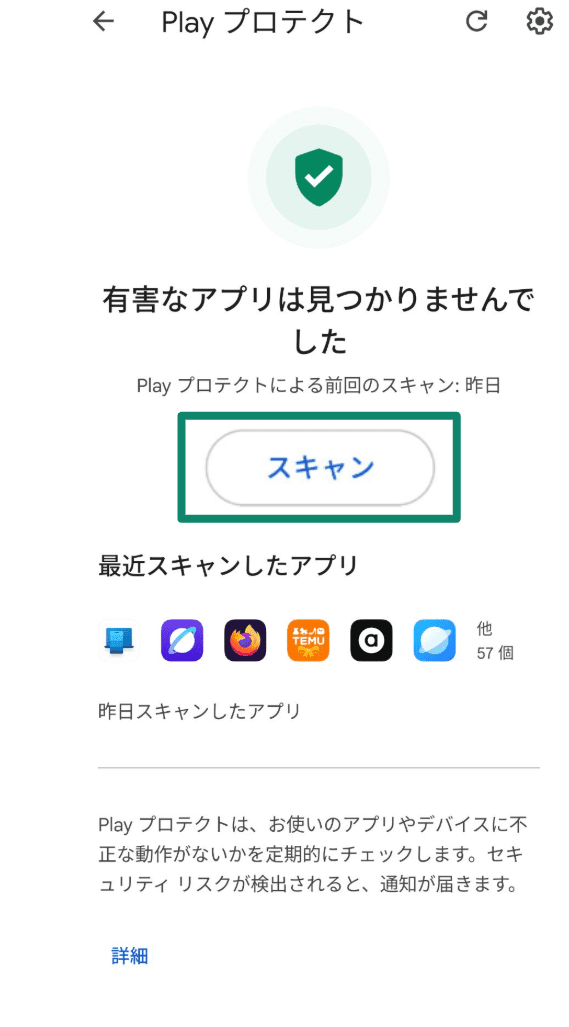 Play Protect screen with Scan button highlighted.