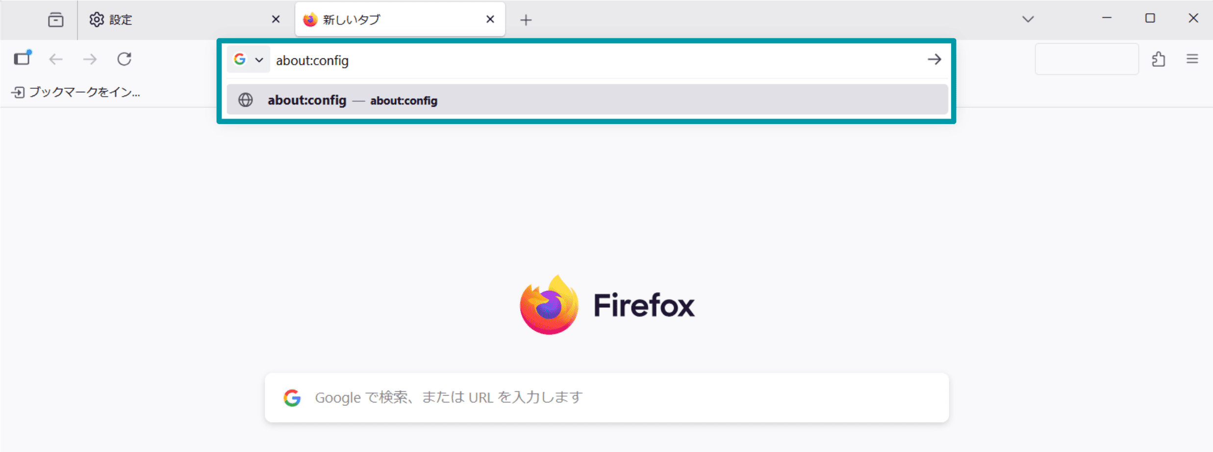 Enter About Config Ja