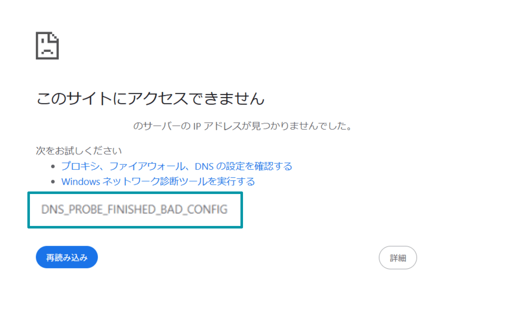 DNS queries may not be resolved, resulting in various DNS errors.