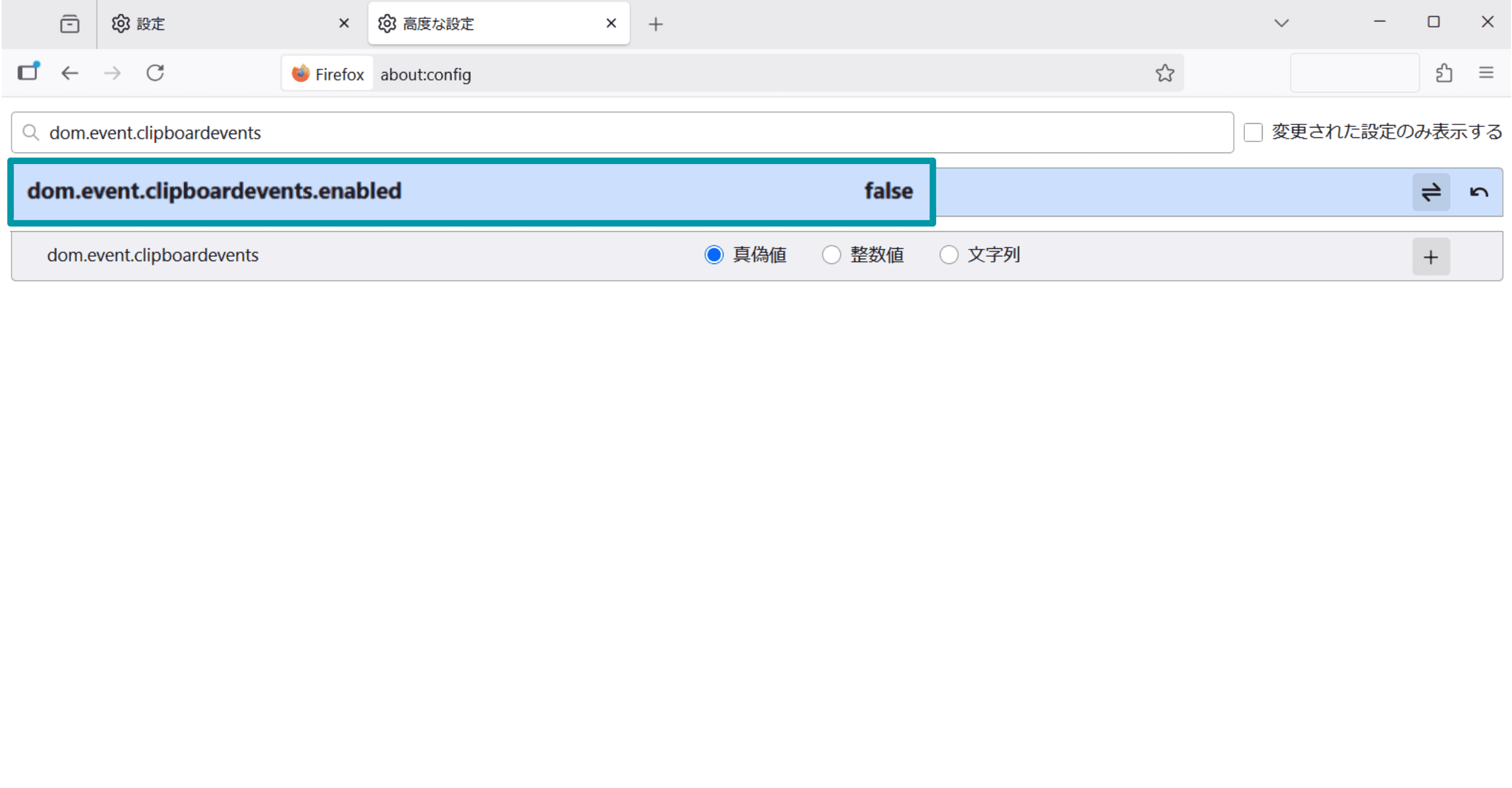 Set Dom Event Clipboardevents Enabled Ja