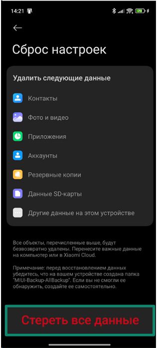 The Erase all data (factory reset) page of an Android phone, with the "Erase all data" button highlighted.