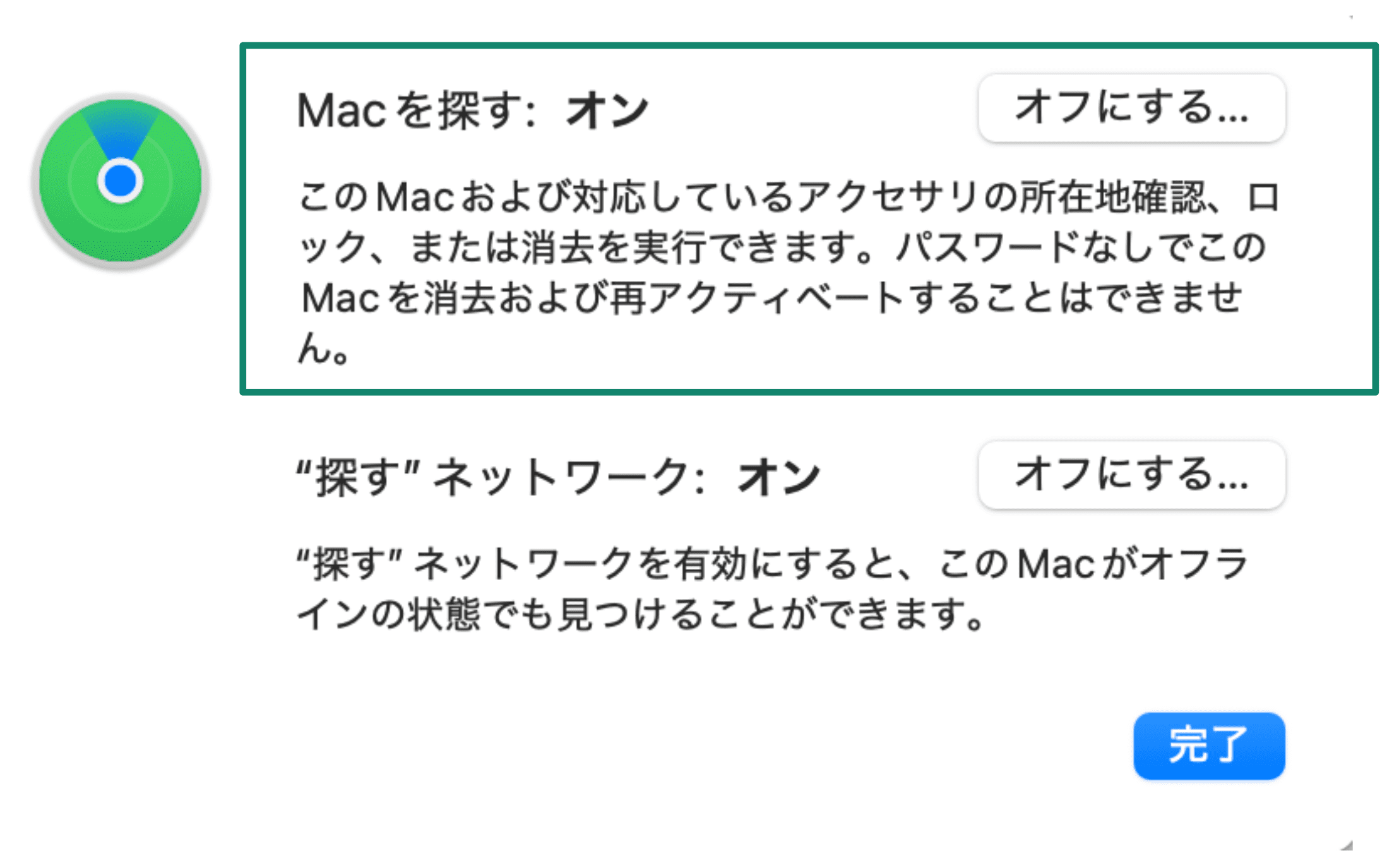 Toggle Find My Mac Jp