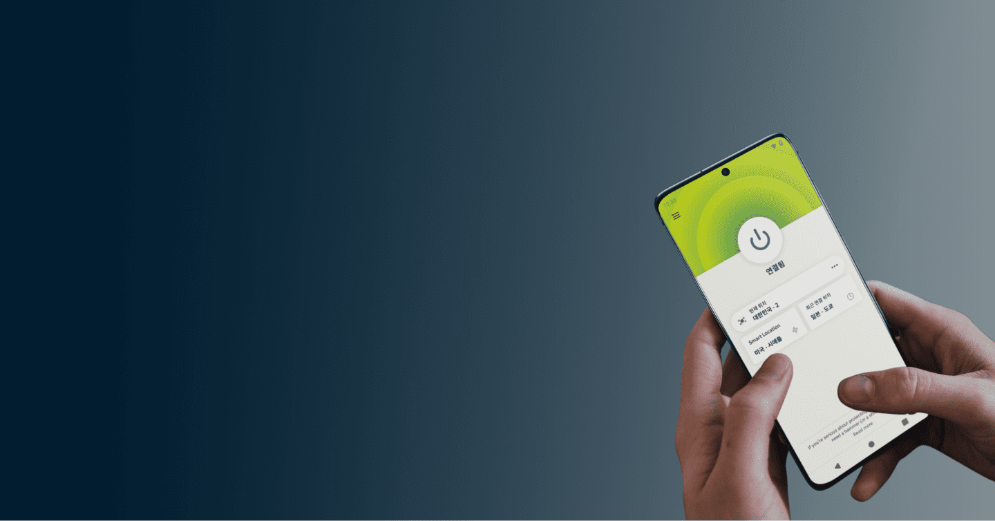 2025 최고의 한국 VPN 다운로드